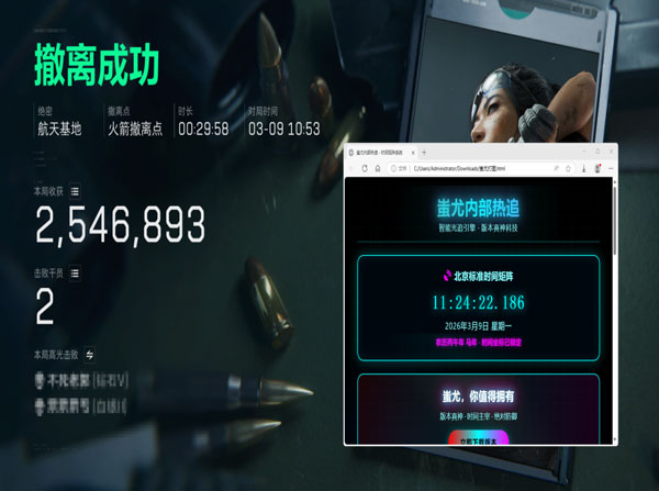 三角洲八宝粥辅助透视自瞄效果